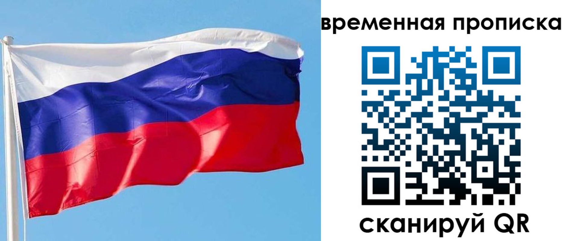 миграционный учет в Дмитрове